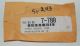 QTY 2) bRAKE Spring Adjuster End 7-788 A140305,  17H7612,  92310131 12196