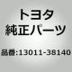 TOYOTA Genuine 13011-38140 Century Piston Ring Set